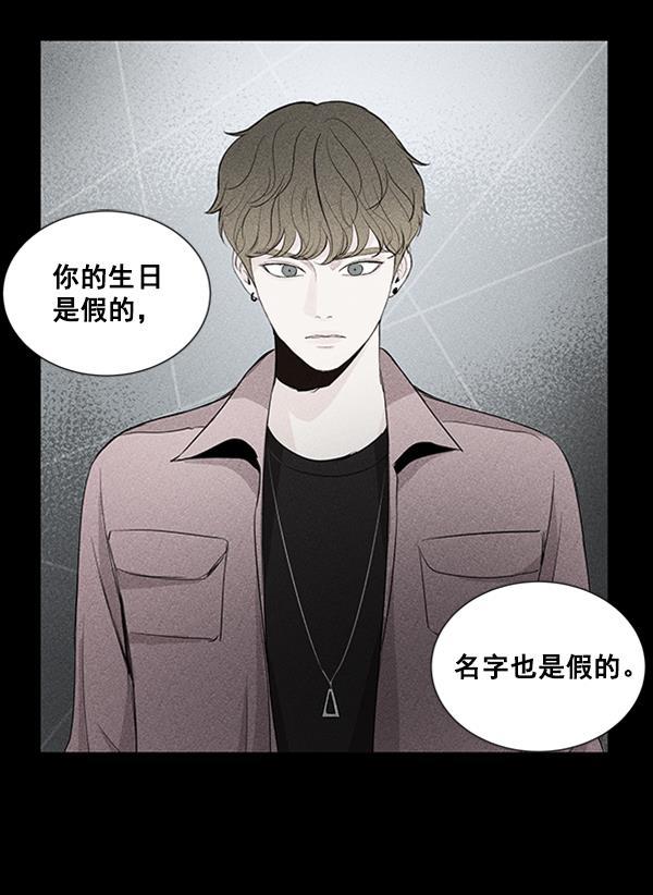 所以和黑粉结婚了韩漫全集-第17话无删减无遮挡章节图片 