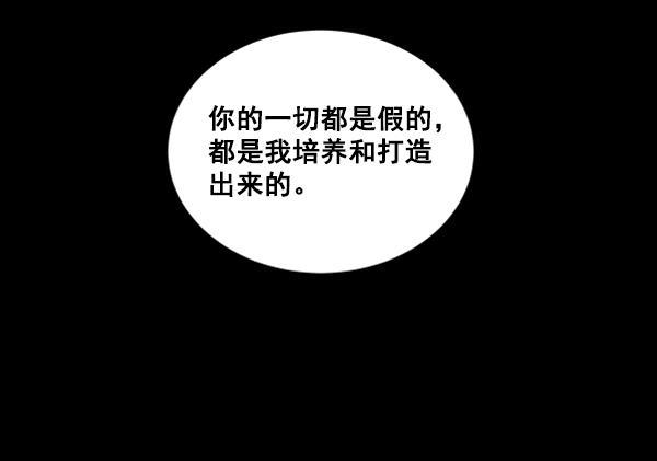 所以和黑粉结婚了韩漫全集-第17话无删减无遮挡章节图片 