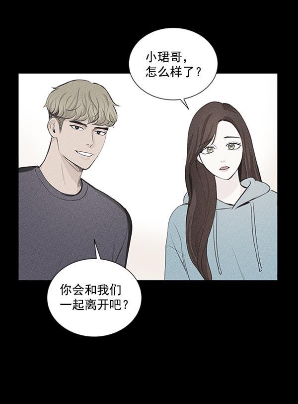 所以和黑粉结婚了韩漫全集-第17话无删减无遮挡章节图片 