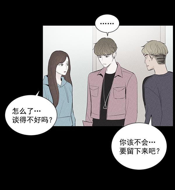 所以和黑粉结婚了韩漫全集-第17话无删减无遮挡章节图片 