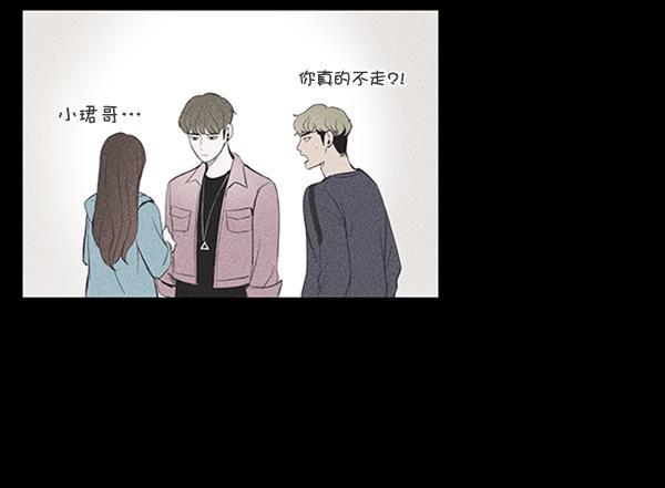 所以和黑粉结婚了韩漫全集-第17话无删减无遮挡章节图片 