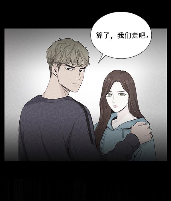 所以和黑粉结婚了韩漫全集-第17话无删减无遮挡章节图片 