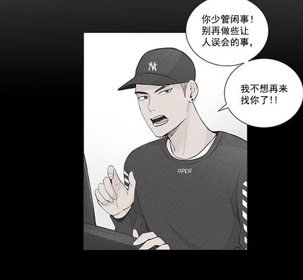 所以和黑粉结婚了韩漫全集-第18话无删减无遮挡章节图片 
