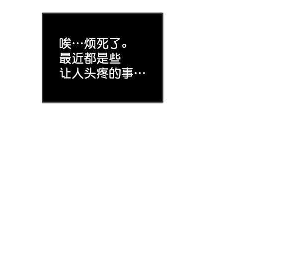 所以和黑粉结婚了韩漫全集-第18话无删减无遮挡章节图片 