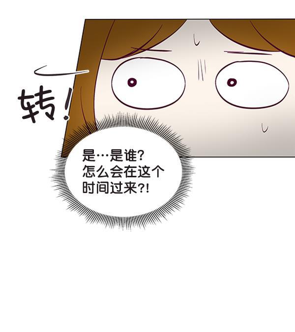 所以和黑粉结婚了韩漫全集-第18话无删减无遮挡章节图片 