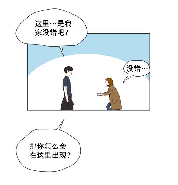 所以和黑粉结婚了韩漫全集-第18话无删减无遮挡章节图片 