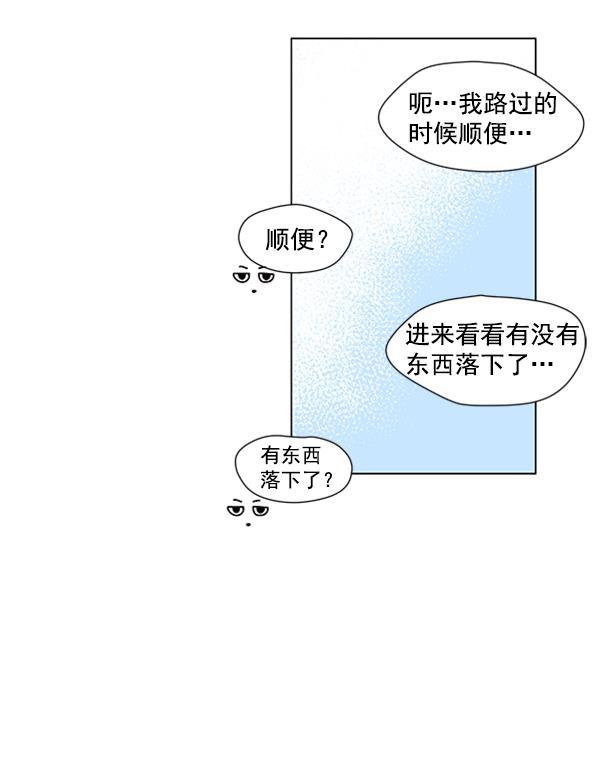 所以和黑粉结婚了韩漫全集-第18话无删减无遮挡章节图片 