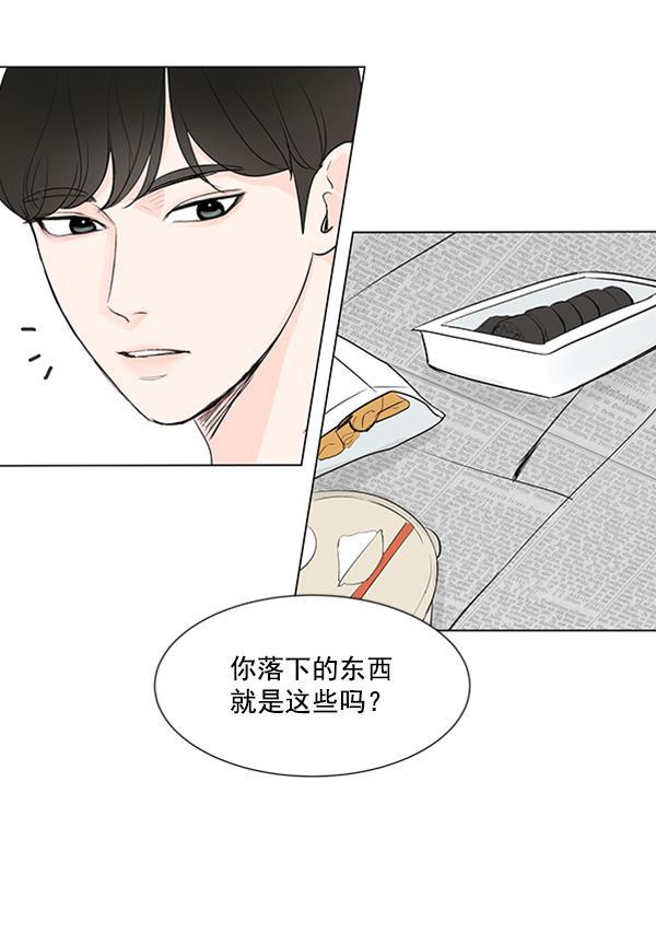 所以和黑粉结婚了韩漫全集-第18话无删减无遮挡章节图片 