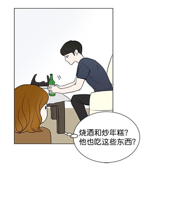 所以和黑粉结婚了韩漫全集-第18话无删减无遮挡章节图片 