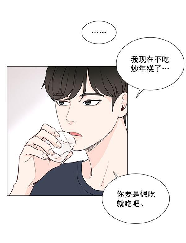 所以和黑粉结婚了韩漫全集-第18话无删减无遮挡章节图片 