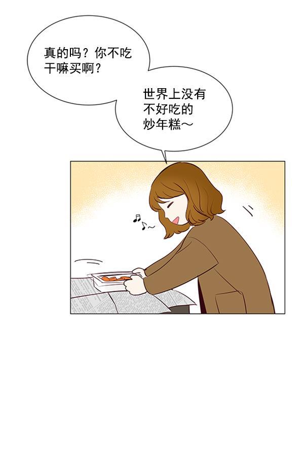 所以和黑粉结婚了韩漫全集-第18话无删减无遮挡章节图片 