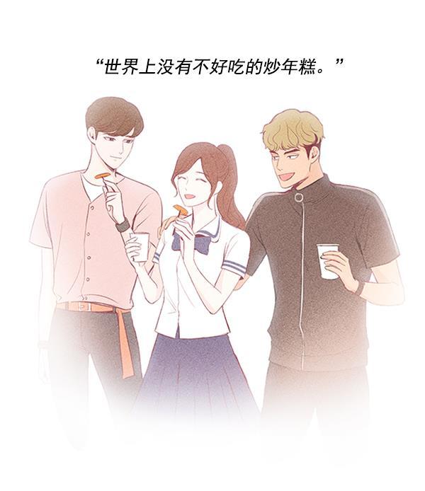 所以和黑粉结婚了韩漫全集-第18话无删减无遮挡章节图片 