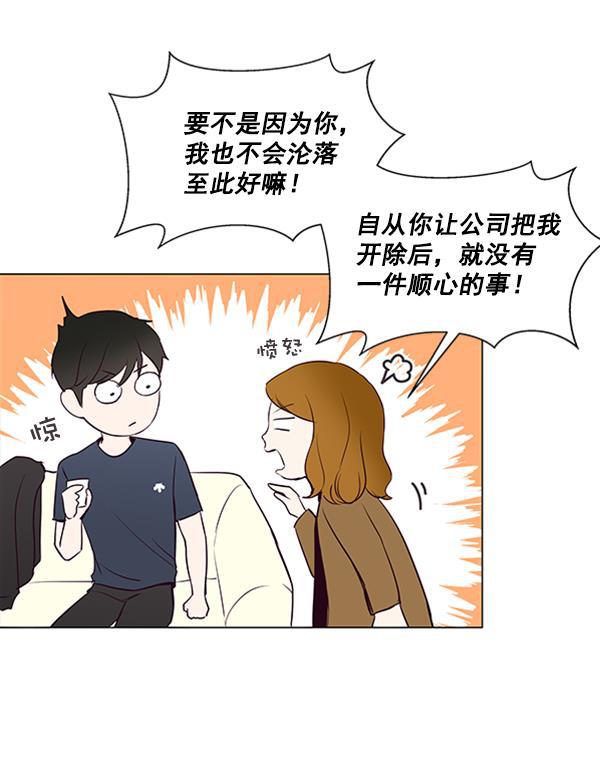 所以和黑粉结婚了韩漫全集-第18话无删减无遮挡章节图片 