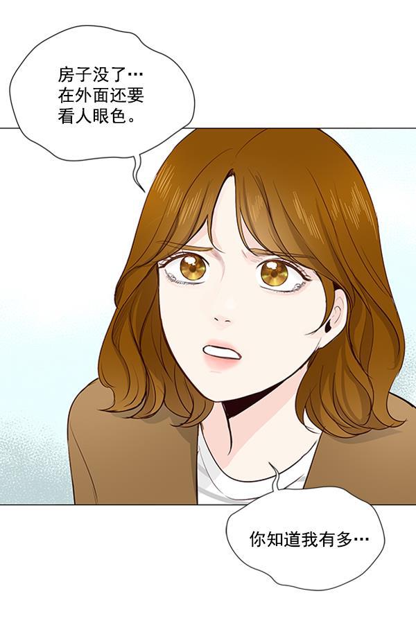 所以和黑粉结婚了韩漫全集-第18话无删减无遮挡章节图片 