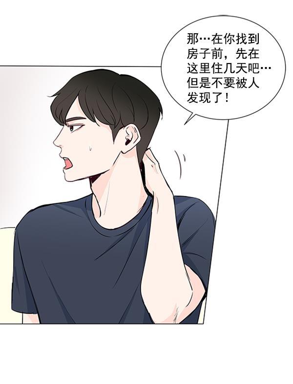 所以和黑粉结婚了韩漫全集-第18话无删减无遮挡章节图片 