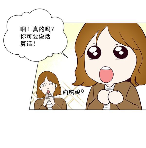 所以和黑粉结婚了韩漫全集-第18话无删减无遮挡章节图片 