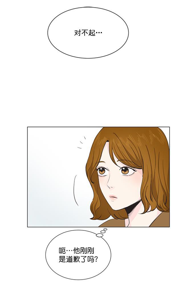 所以和黑粉结婚了韩漫全集-第18话无删减无遮挡章节图片 