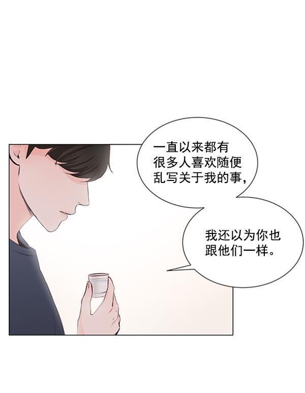 所以和黑粉结婚了韩漫全集-第18话无删减无遮挡章节图片 