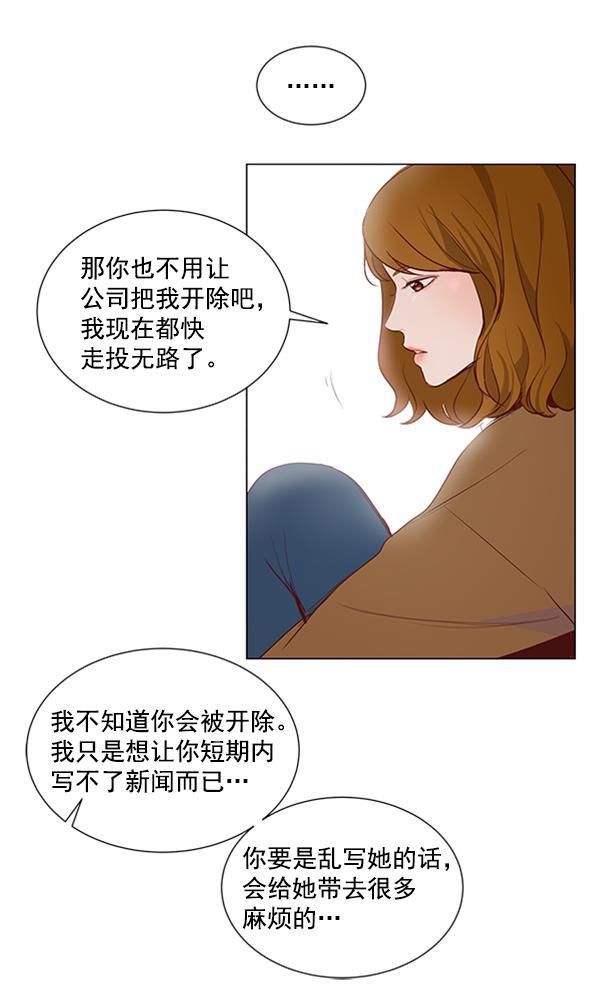 所以和黑粉结婚了韩漫全集-第18话无删减无遮挡章节图片 