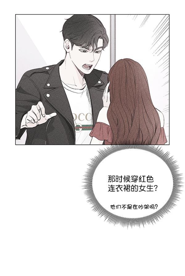 所以和黑粉结婚了韩漫全集-第18话无删减无遮挡章节图片 