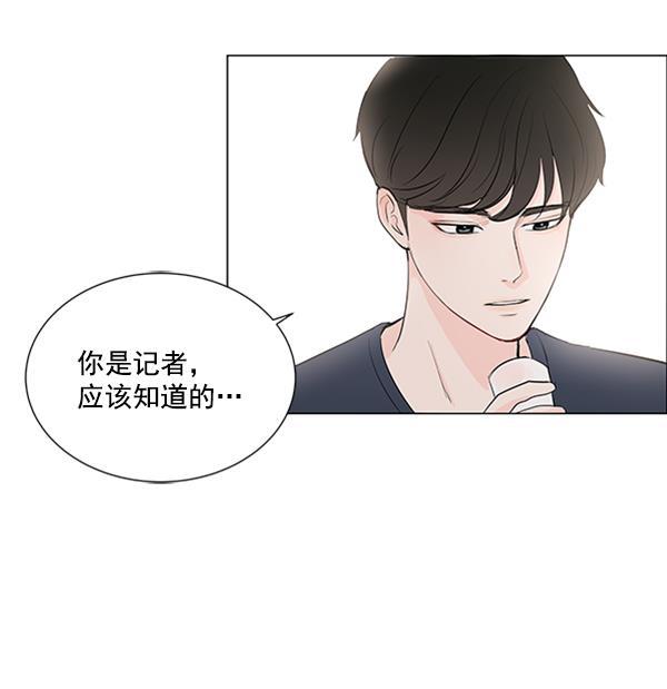 所以和黑粉结婚了韩漫全集-第18话无删减无遮挡章节图片 