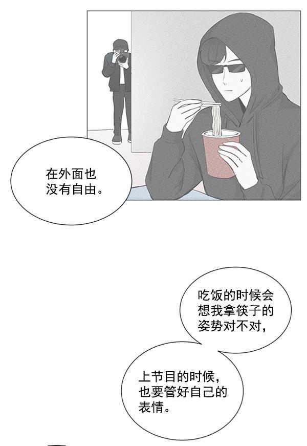 所以和黑粉结婚了韩漫全集-第18话无删减无遮挡章节图片 
