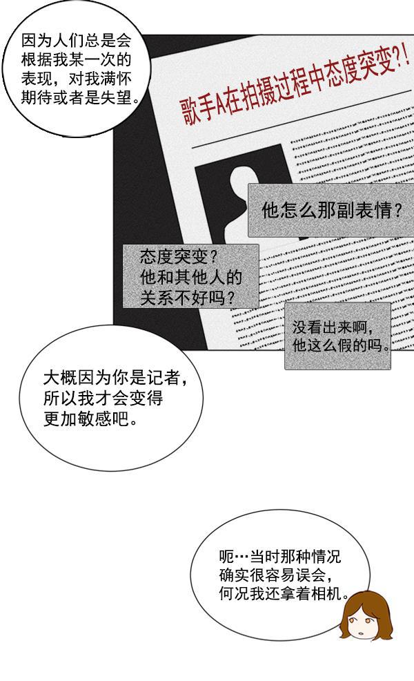 所以和黑粉结婚了韩漫全集-第18话无删减无遮挡章节图片 