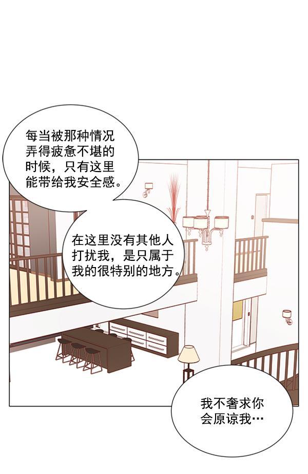 所以和黑粉结婚了韩漫全集-第18话无删减无遮挡章节图片 