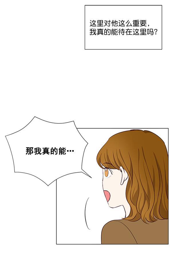 所以和黑粉结婚了韩漫全集-第18话无删减无遮挡章节图片 