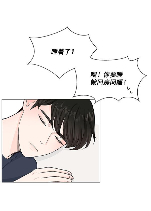 所以和黑粉结婚了韩漫全集-第18话无删减无遮挡章节图片 