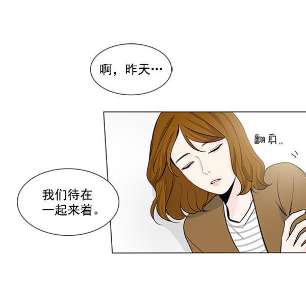 所以和黑粉结婚了韩漫全集-第18话无删减无遮挡章节图片 