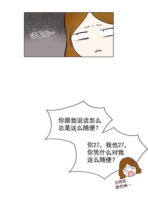 所以和黑粉结婚了韩漫全集-第18话无删减无遮挡章节图片 
