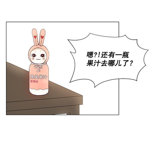 所以和黑粉结婚了韩漫全集-第19话无删减无遮挡章节图片 