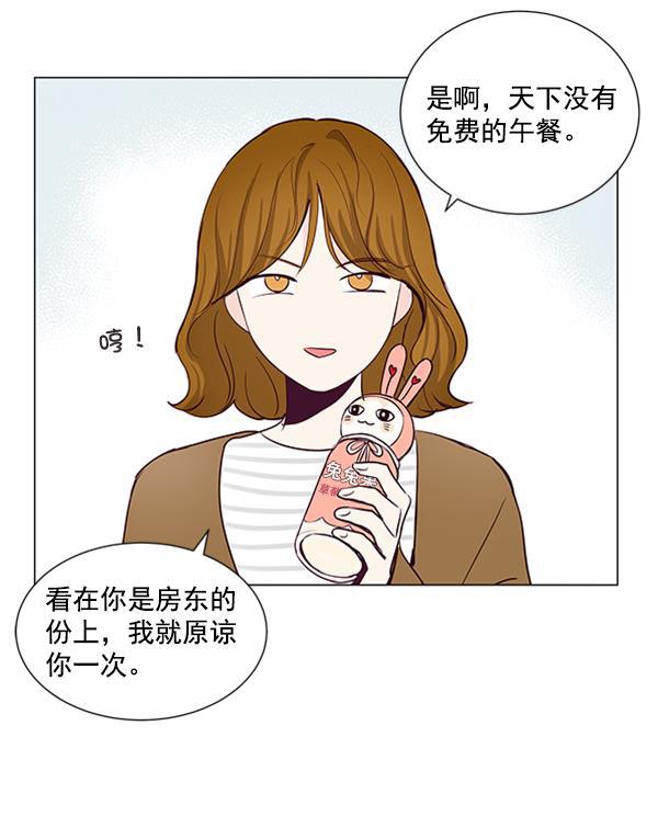 所以和黑粉结婚了韩漫全集-第19话无删减无遮挡章节图片 