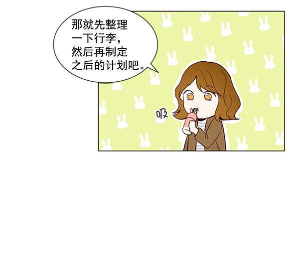 所以和黑粉结婚了韩漫全集-第19话无删减无遮挡章节图片 