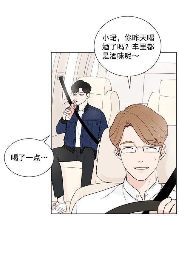 所以和黑粉结婚了韩漫全集-第19话无删减无遮挡章节图片 
