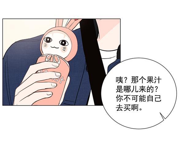 所以和黑粉结婚了韩漫全集-第19话无删减无遮挡章节图片 