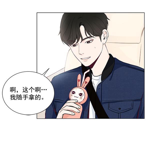 所以和黑粉结婚了韩漫全集-第19话无删减无遮挡章节图片 