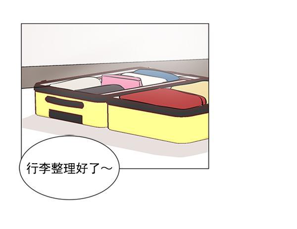 所以和黑粉结婚了韩漫全集-第19话无删减无遮挡章节图片 