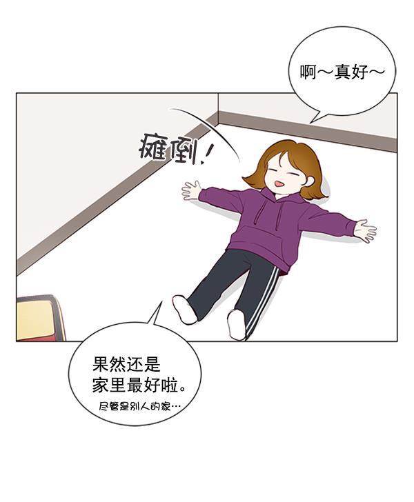 所以和黑粉结婚了韩漫全集-第19话无删减无遮挡章节图片 