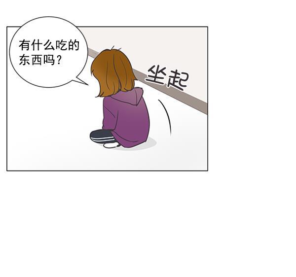 所以和黑粉结婚了韩漫全集-第19话无删减无遮挡章节图片 