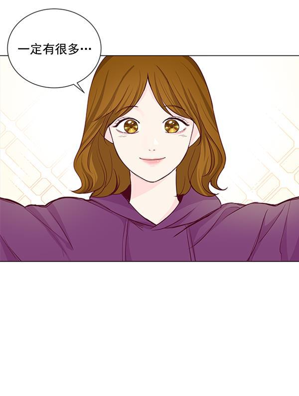 所以和黑粉结婚了韩漫全集-第19话无删减无遮挡章节图片 
