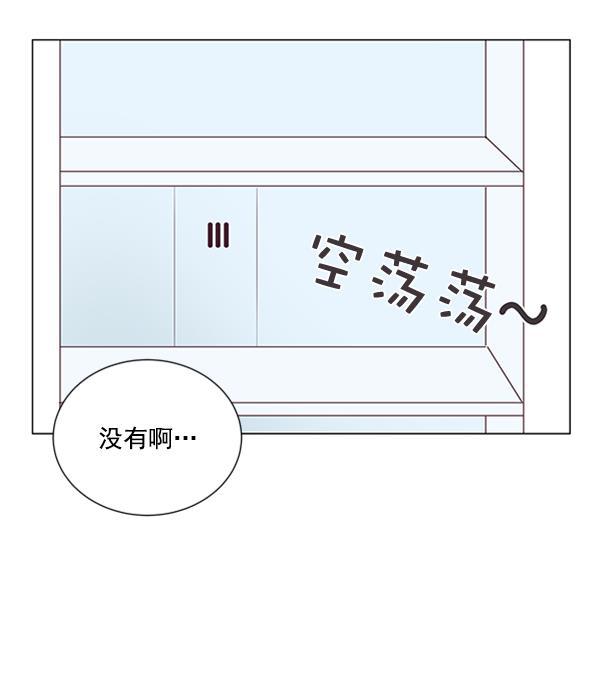 所以和黑粉结婚了韩漫全集-第19话无删减无遮挡章节图片 