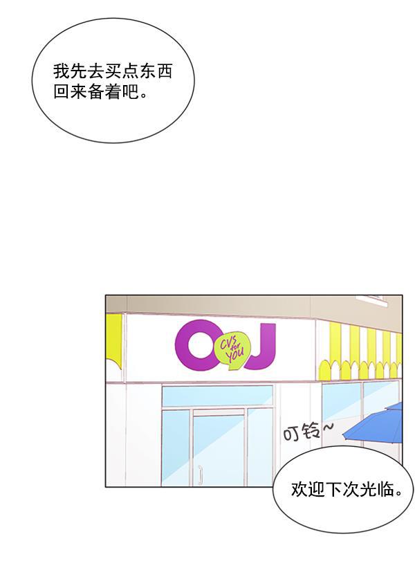 所以和黑粉结婚了韩漫全集-第19话无删减无遮挡章节图片 