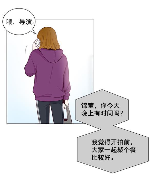 所以和黑粉结婚了韩漫全集-第19话无删减无遮挡章节图片 