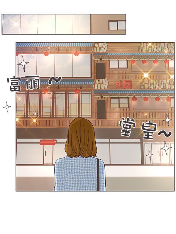 所以和黑粉结婚了韩漫全集-第19话无删减无遮挡章节图片 