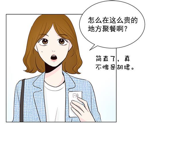 所以和黑粉结婚了韩漫全集-第19话无删减无遮挡章节图片 