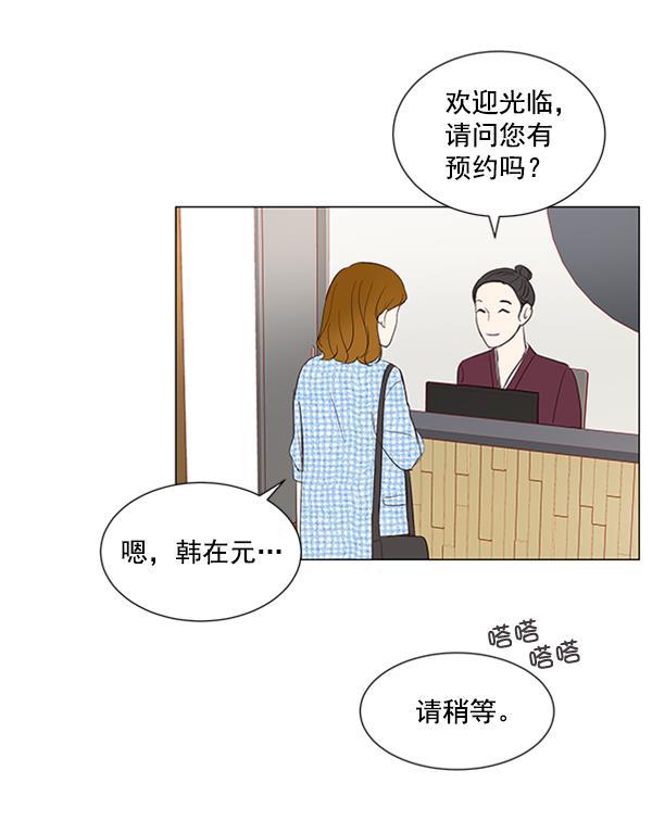 所以和黑粉结婚了韩漫全集-第19话无删减无遮挡章节图片 