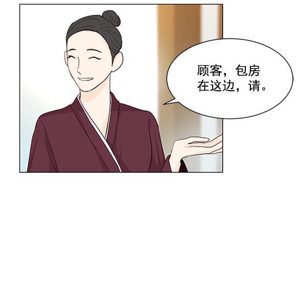 所以和黑粉结婚了韩漫全集-第19话无删减无遮挡章节图片 