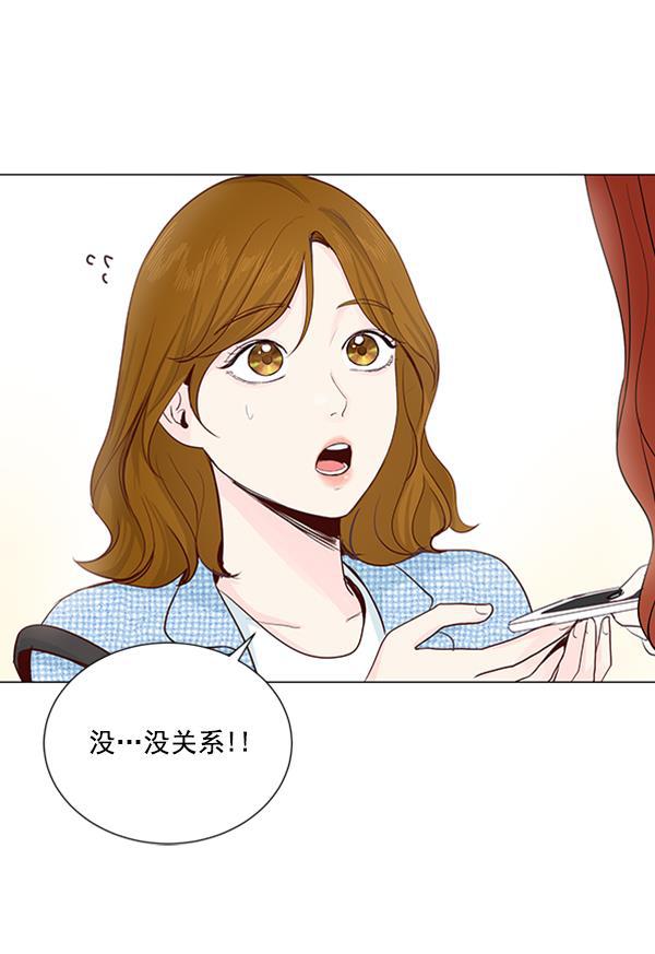 所以和黑粉结婚了韩漫全集-第19话无删减无遮挡章节图片 